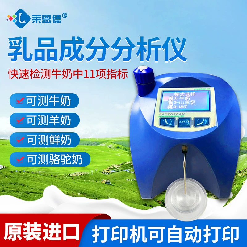 Анализатор молока Анализатор свежего молока молочного белка Lynde лактозного жира Детектор козьего молока SLP