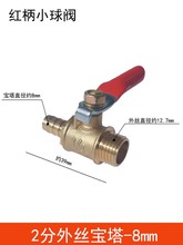 博深东成水钻机铜进水阀门水钻头钻孔机水笼头开关铜水嘴通用配件