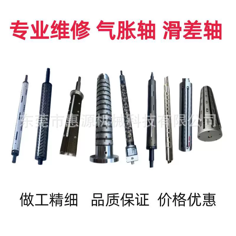 维修气胀轴滑差轴气涨轴气胀套气涨套 源头生产厂家 气胀轴加工