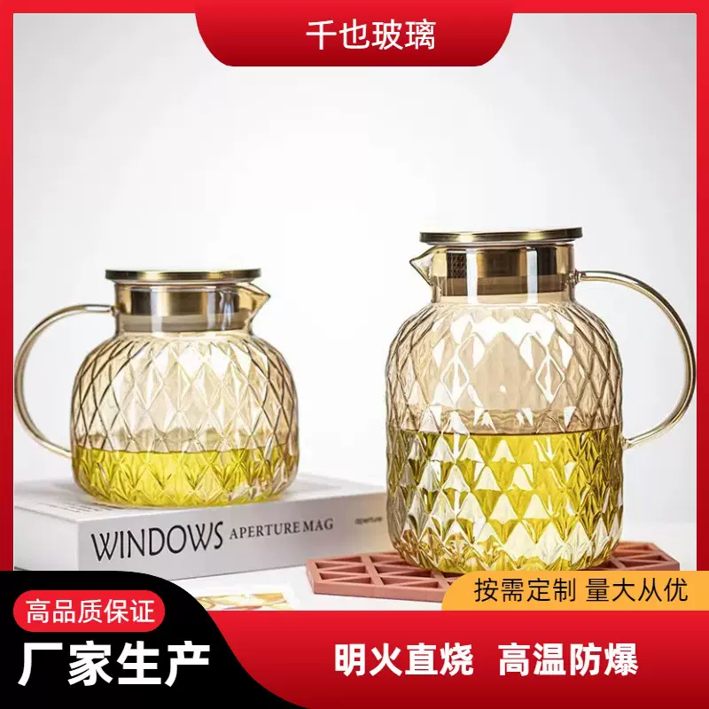 新款高硼硅玻璃冷水壶琥珀色凉水壶兰陵壶家用大容量泡茶壶批发