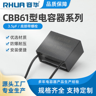 CBB61 3.5uf current condenser fan ceiling fan start capacitor capacitor