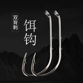 双背刺带孔鱼钩潮钩虫钩饵钩捕捞钩钓鱼钩潮钩管付歪嘴飞影鱼钩