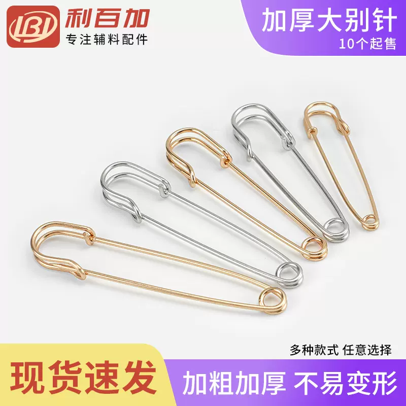 简约大别针 铁材料大扣针箱包服饰地毯别针 配饰扣针厂家供应
