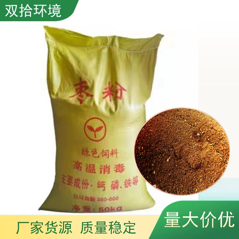 Порошок красного финика для корма животных, сушеная мякоть финика и порошок из косточек улучшают вкус, обогащают сахаром и микроэлементами, порошок финика (жужубы)