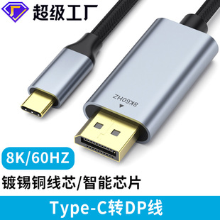 type-c�Ddp�D�Ӿ�8k60hz������X�֙CͶ�������D�Q��type-c�Ddp��