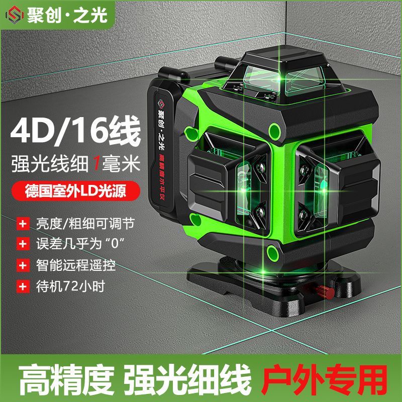 新款户外强光水平仪绿光12线贴地16高精度自动贴墙平水激光红外线