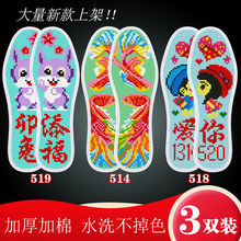 十字绣鞋垫包邮新款不褪色带针线批发半成品印花满绣喜庆兔子代发
