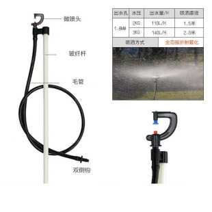 7.5G Refraction Atomizing Nozzle suit Garden Greenhouse Water-saving Irrigation Humidification Cooling Necessary Agricultural Irrigation