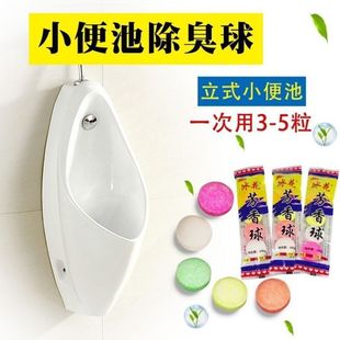 Urinal deodorant ball toilet deodorant ball cross-border export foreign trade toilet aromatic ball toilet ball wholesale