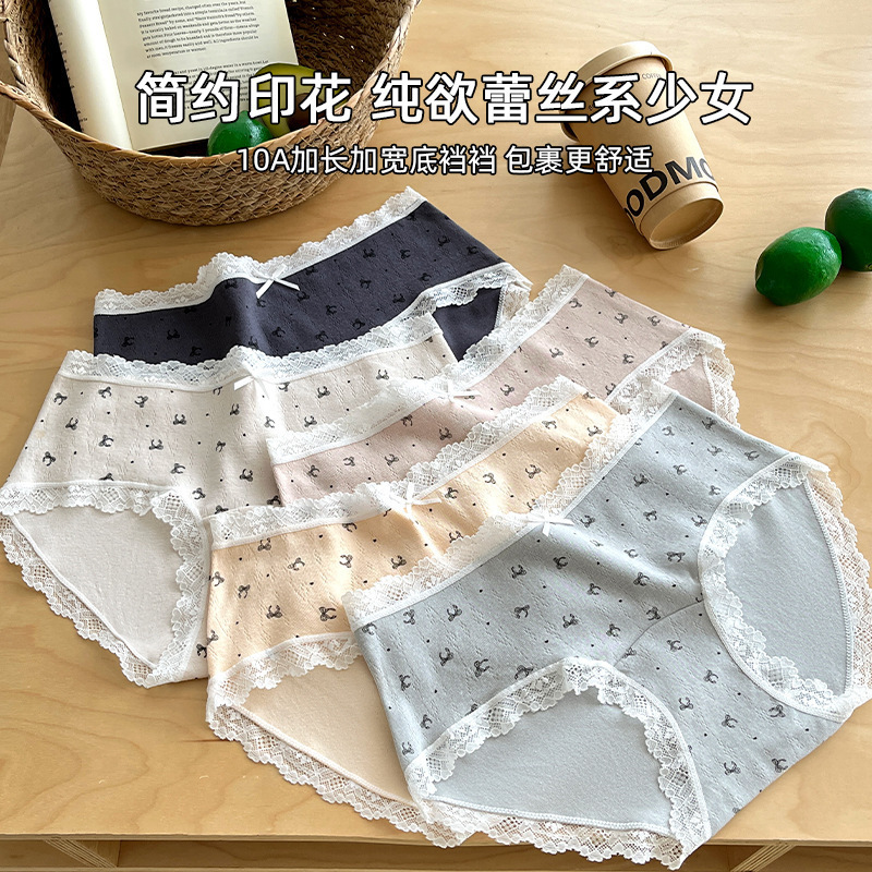 波尔卡无痕蕾丝边女士内裤纯欲全棉抗菌裆少女生夏薄款式三角内裤|undefined