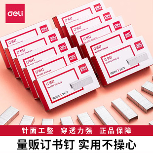 Deli Staples Document Binding Uniform Standard 12# Staples Universal 24/6 Office Supplies Stationery
