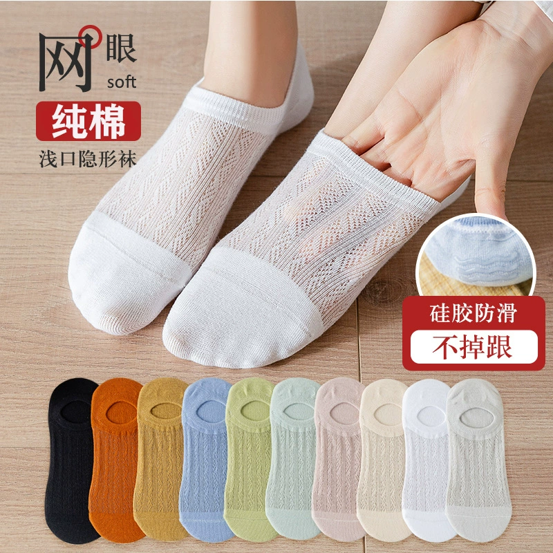 Тайд? Летние тонкие невидимые anti-slip носки
