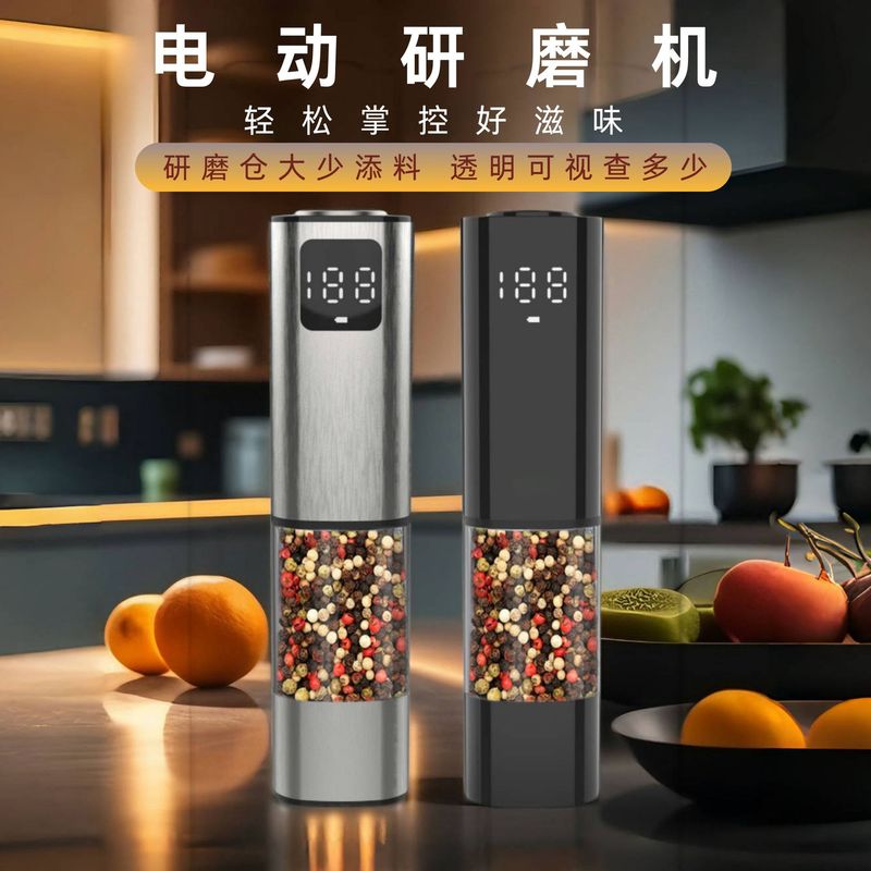 跨境胡椒研磨器家用重力感应式自动金属不锈钢海盐胡椒电动研磨器|undefined