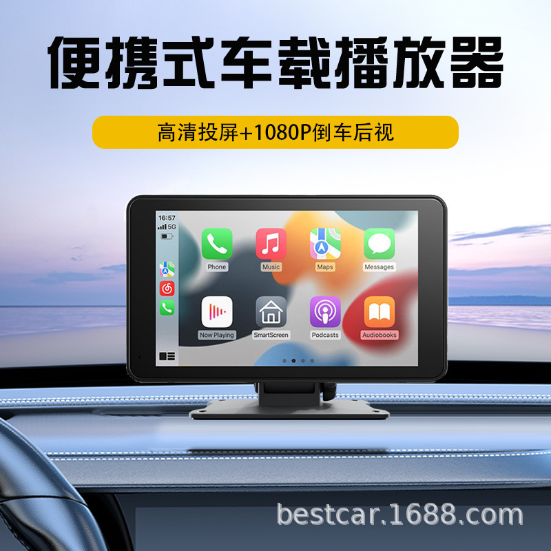 7 inch carplay portable screen wireless carplay large screen car Bluetooth MP5 HD AHD reversing image 7 inch carplay portable screen wireless carplay large screen car Bluetooth MP5 HD AHD reversing image