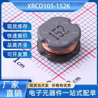 XRCD105-152K 功率电感 SMD,9x5.4mm  XR(祥如)