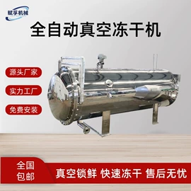 肉品加工设备;真空干燥机;保鲜冷藏设备