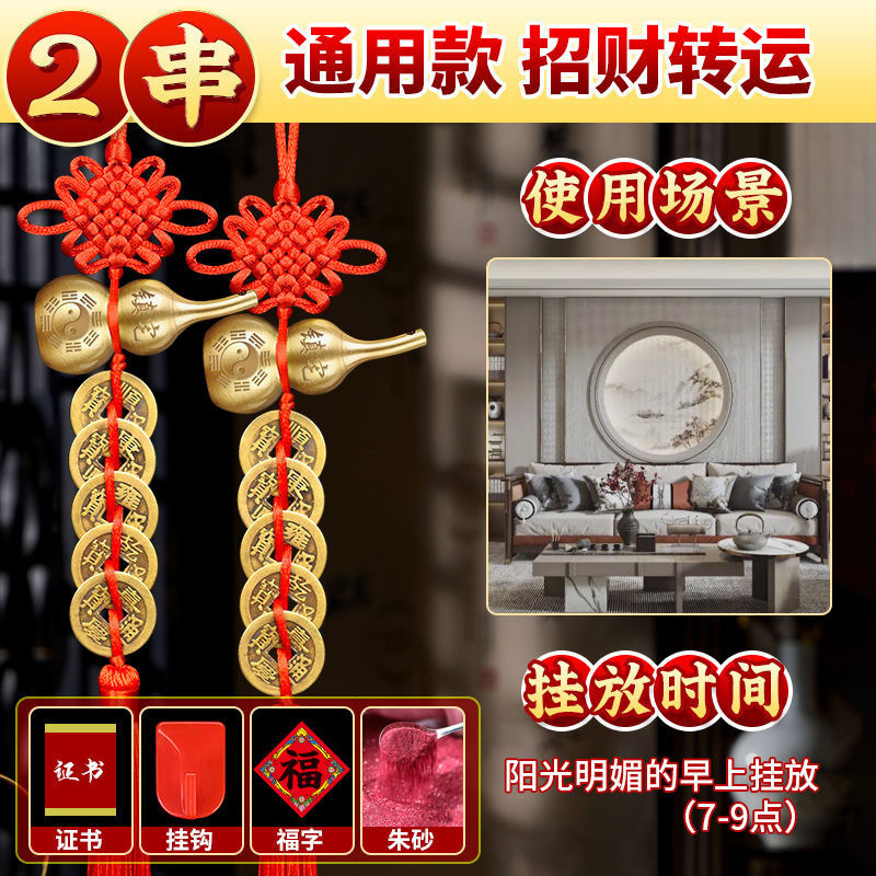 五帝钱门对门铜葫芦真品纯铜摆件大门卫生间人财两旺吉祥结挂件|undefined