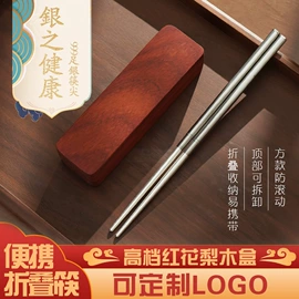 筷子;便携餐具