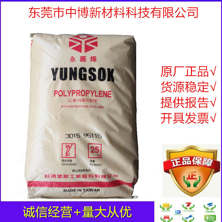 现货PP 台湾台塑 3015 注塑级耐冲pp3015低融共聚pp丙料家日用品