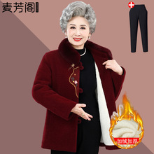奶奶冬装新中式外套女中老年人冬季加绒加厚毛呢保暖大衣太太衣服
