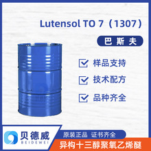 ��˹�� Lutensol TO 7 �칹ʮ�����黯�� 1307������ϴ���䷽ԭ��