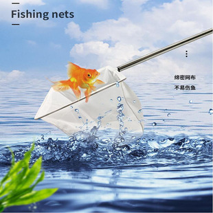 Baojie stainless steel fishing fish tank fish pond aquarium equipment goldfish ornamental fish copy net rod fishing net