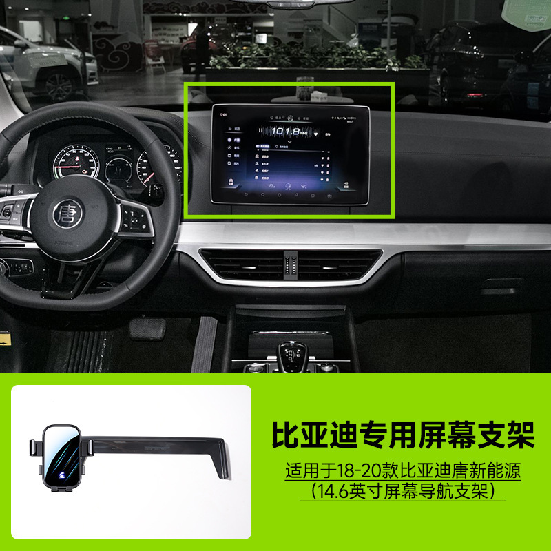专车卡屏幕款比亚迪驱逐舰海豹海鸥唐汉宋元秦车载手机支架可横屏|undefined