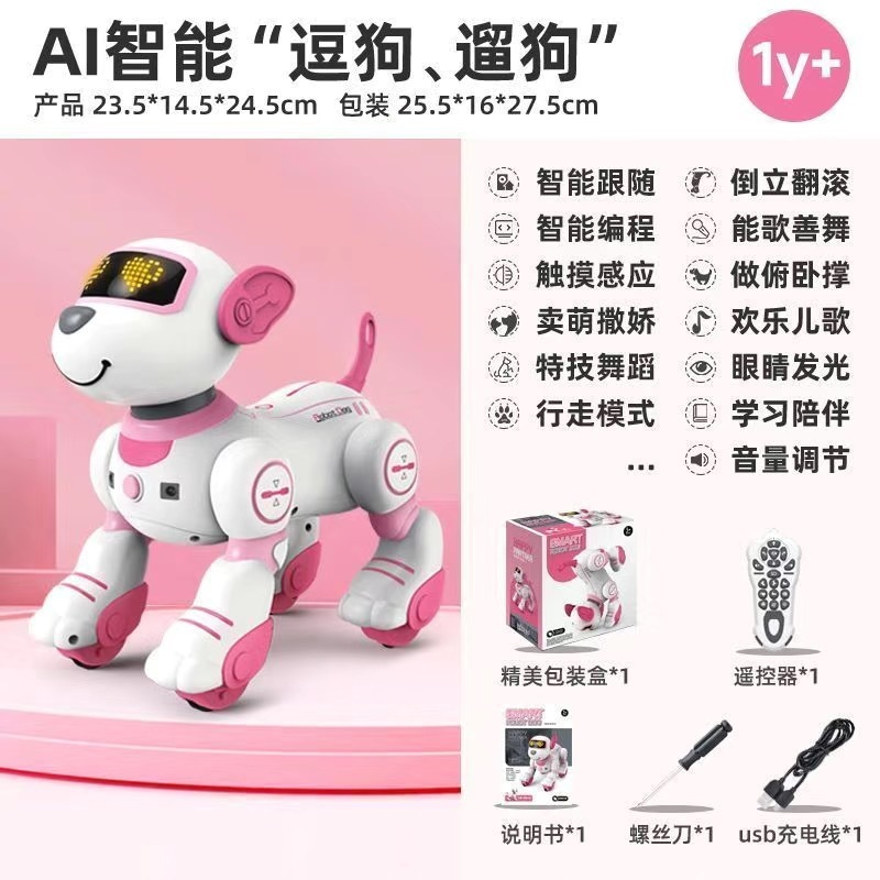AI知能機械犬ビープ音犬早教児童玩具リモコン音声インタラクティブプログラミング音楽六一プレゼント|undefined