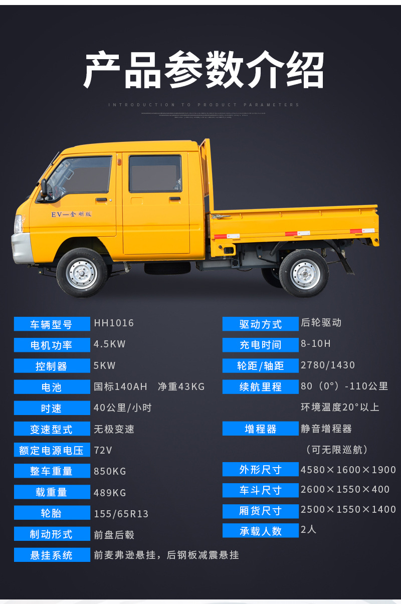 双排电动厢式搬运车详情_03.jpg