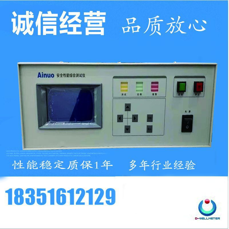 艾诺AN9640A 安规综合测试仪 电气/耐压绝缘/接地/泄漏电流测试仪