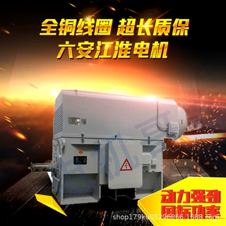 六安江淮电机马达厂家直供Y中型高压电机450kw500kw630kw710kw
