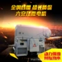 江淮六安高压450kw500kw630kw710kw电机
