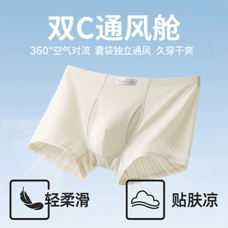凉感双开口复合网眼男士内裤男生冰丝透气无痕奶皮平角四角短裤衩