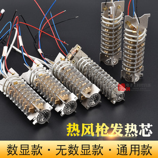 2000W hot air gun heating core air cylinder plastic welding gun 700W heating wire 1800W1600W heating core baking gun