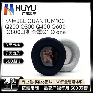 �羳�m��JBL QUANTUM100 Q200 Q300 Q400 Q600 Q800���C����Q1
