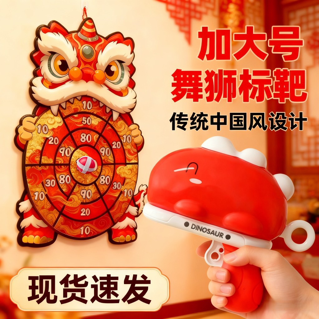 3 Years Old + Dinosaur Sticky Ball Gun Shooting Family Interactive Educational Throwing Target Lion Dance National Treasure Toy Chinese Style
