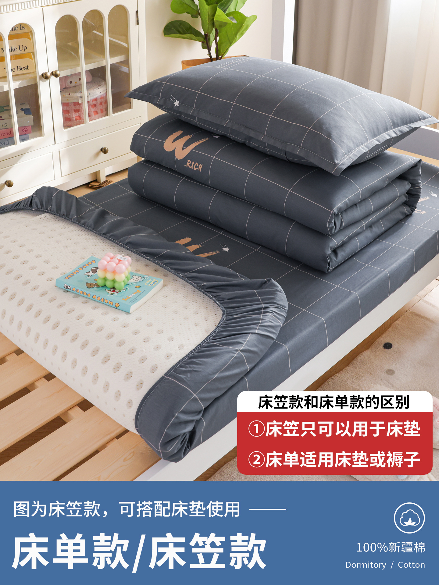 Juego de cama de dormitorio de estudiantes universitarios de tres piezas 100 sábanas de algodón de algodón, edredón, juego completo, juego completo de seis piezas 3