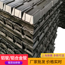 旗晨出售YL102铝锭 铝合金锭 汽配铝铸厂等铝厂用途多