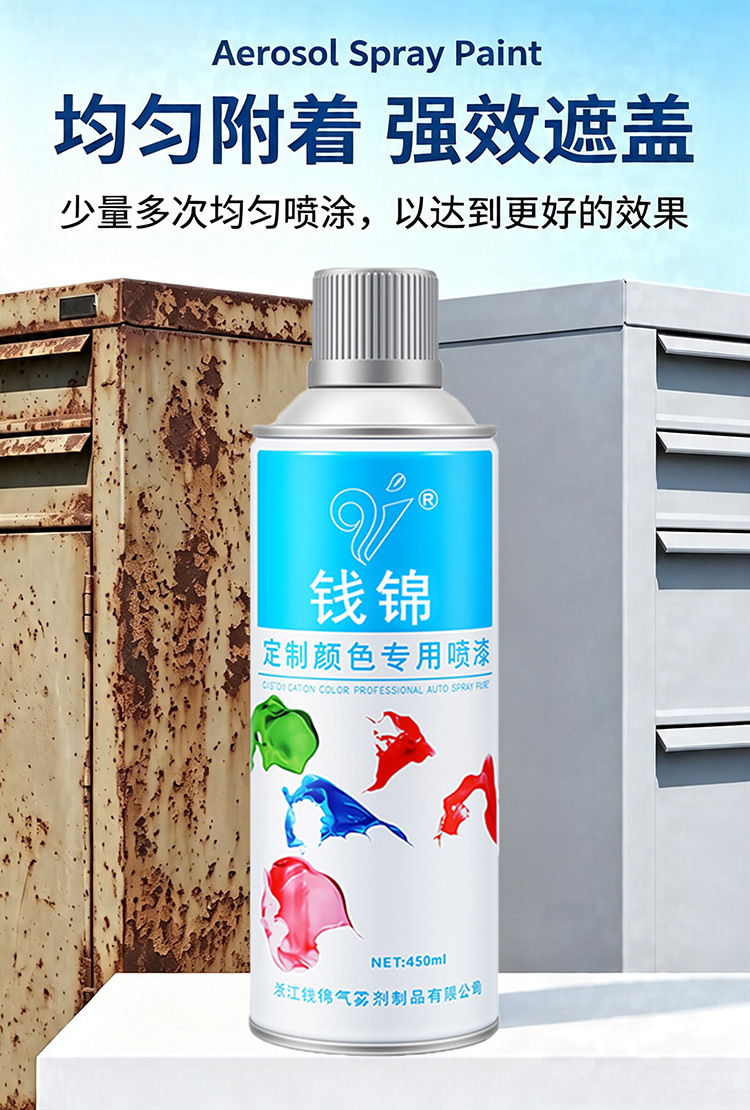 Qian Jin self-painting wholesale RAL7035 light gray industrial paint cabinet electric box repair paint metal antirust paint