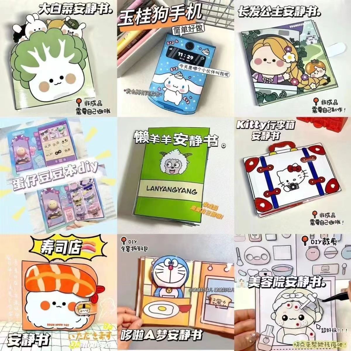 Nuevo libro silencioso de Corte libre coolomi melodía DIY libro de cuentos casero con muchos estilos