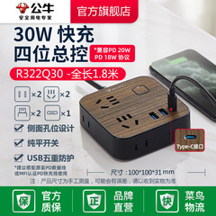 公牛插座插排排插插線板C口快充帶線多孔木紋家用辦公創意接線板