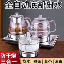 自动底部上智能抽水炉高鹏玻璃电热水壶镶嵌式煮茶双加热三合一