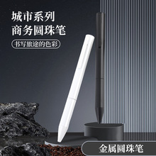 新款金属圆珠笔创意礼品广告笔定制厂家油性笔印字碳素宣传笔水笔