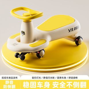 Anti-Rolling Universal Wheel Rocking Twist Car for Children, Baby Side Flip Sliding Toy