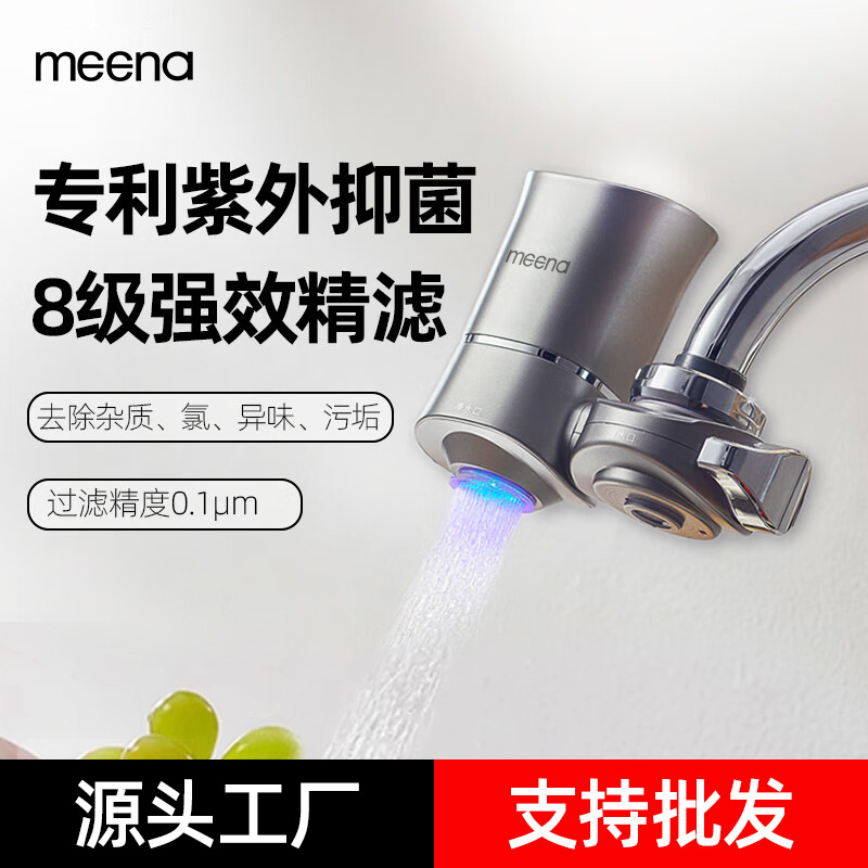 Water Purifier Household Faucet Scale Inhibition and Chlorine Removal Filter Tap Water Kitchen Universal Water Filter Direct Drink Purifier