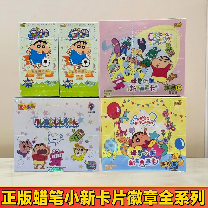 Official Crayon Shin-Chan Card Game Vitality Pack Series 3 Party Pack Series 3 Eye-Catching Pack Series 3 Cards Official Crayon Shin-Chan Card Game Vitality Pack Series 3 Party Pack Series 3 Eye-Catching Pack Series 3 Cards