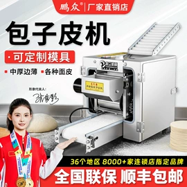 米面机械;炊事设备;肉品加工设备