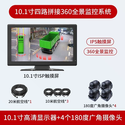 Light Night Vision, Blind Spot Monitoring, Driving recorder - starting-from-2-sets-4g4-channels-360-standard-101inch-touch