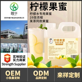 奶茶;其他果酱;糖类