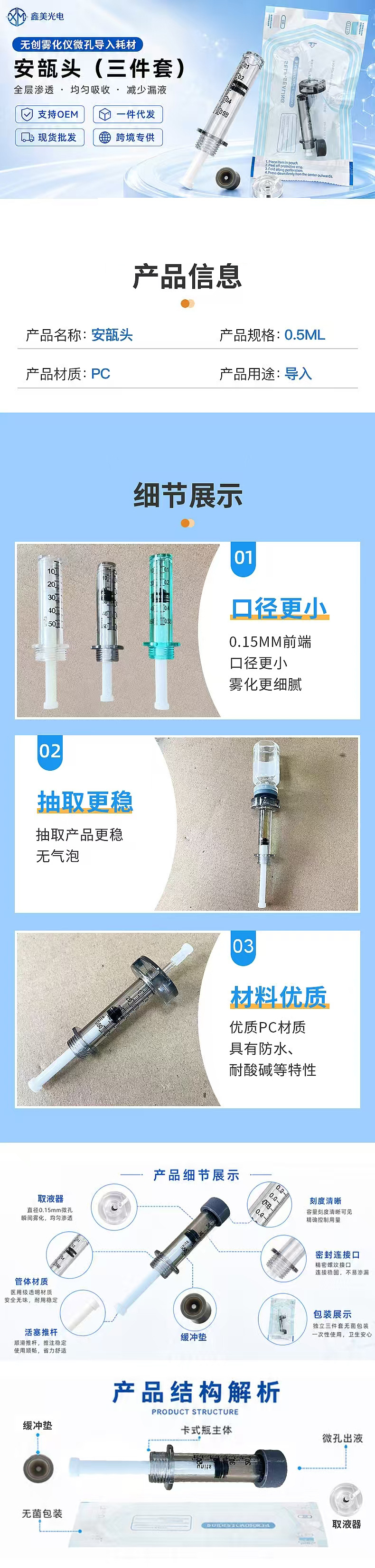 Jisumeishu Non-invasive Mist Vaporizer Consumables Needleless Mist Vaporizer Ampoule Cartridge Consumables Professional Beauty Salon Use